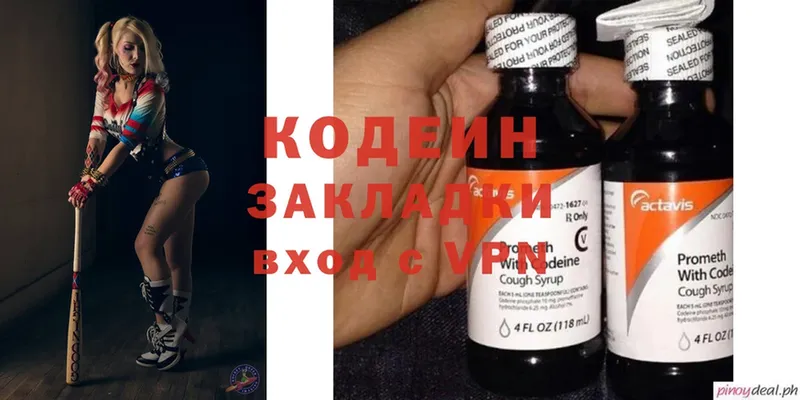 OMG как зайти  Дальнегорск  Кодеиновый сироп Lean напиток Lean (лин) 