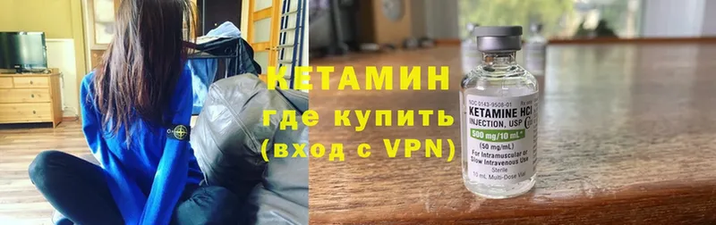 купить наркотик  Дальнегорск  Кетамин VHQ 